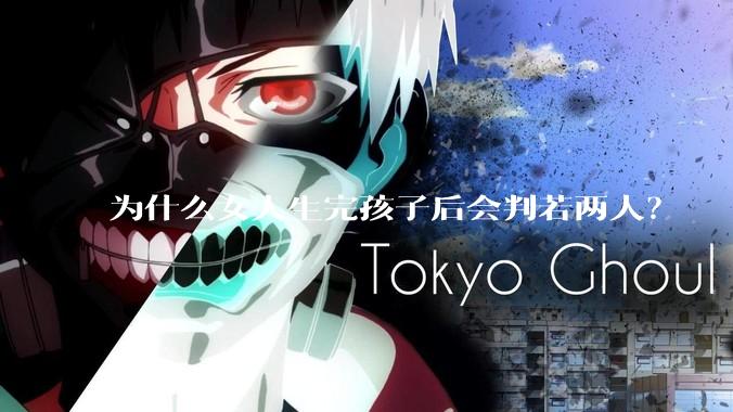 为什么女人生完孩子后会判若两人？
